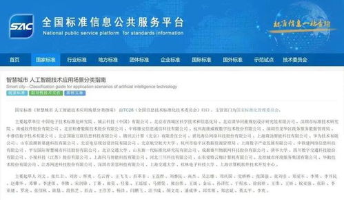 南威周報第153期 三文齊發，省級推進，數字吉林建設與人工智能應用軟件開發新篇章